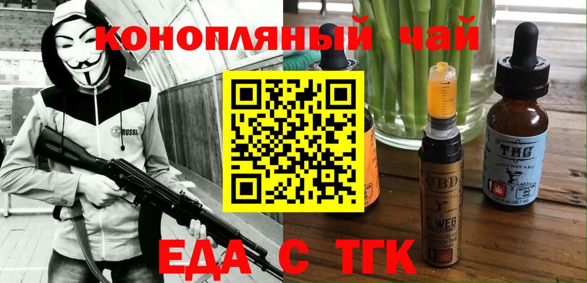 Cannafood марихуана  Вход с VPN  Кинель 