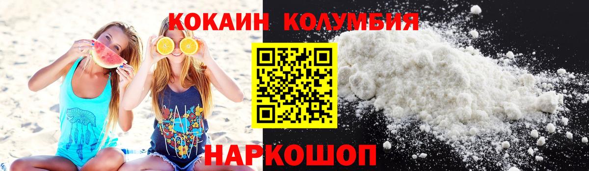 COCAIN Боливия  Cocaine 99%  Вход с VPN  Кинель 