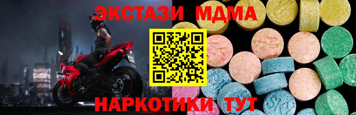 Кинель  ЭКСТАЗИ DUBAI  Вход с VPN 