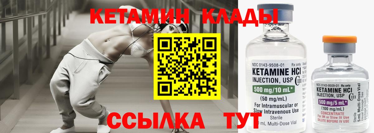 Кинель  маркетплейс формула  КЕТАМИН ketamine  Вход с VPN  КЕТАМИН VHQ 