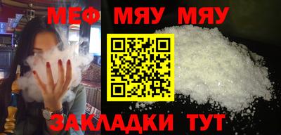 мефедрон Кумертау