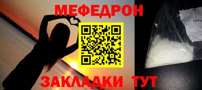 мефедрон Кумертау