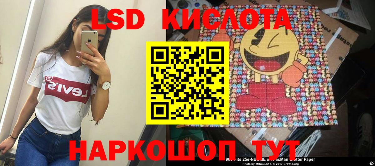 ЛСД экстази ecstasy  ЛСД экстази кислота  LSD-25 экстази  Кинель  Вход с VPN 
