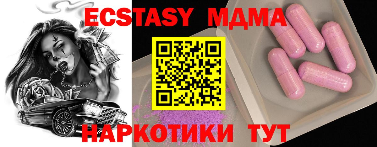 MDMA crystal Кинель