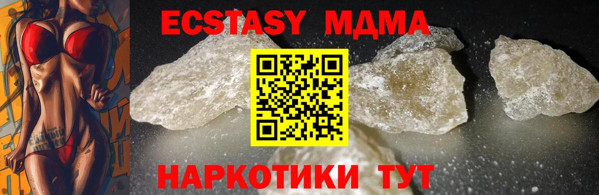 Кинель  МДМА молли  MDMA молли  Вход с VPN 