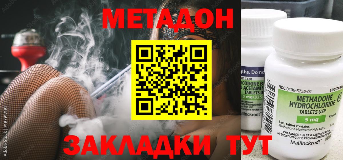 МЕТАДОН мёд  МЕТАДОН VHQ  Кинель  Вход с VPN 