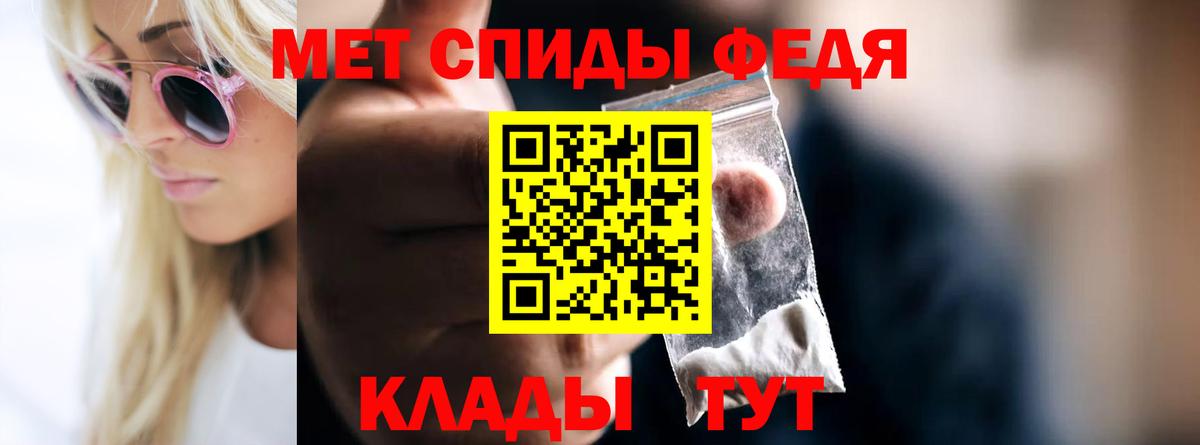 Первитин  Вход с VPN  Кинель  МЕТАМФЕТАМИН винт 