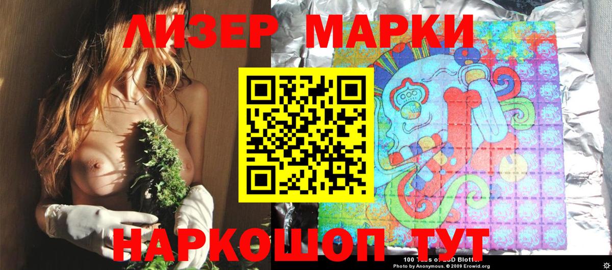 Кинель  Марки 25I-NBOMe  Марки N-bome 1,8мг  Вход с VPN  Марки N-bome 1,8мг 