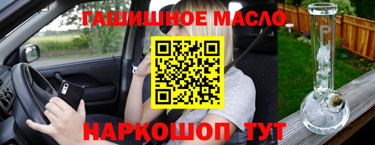 Дистиллят ТГК THC oil  omg онион  Дистиллят ТГК гашишное масло  Кинель  Вход с VPN 