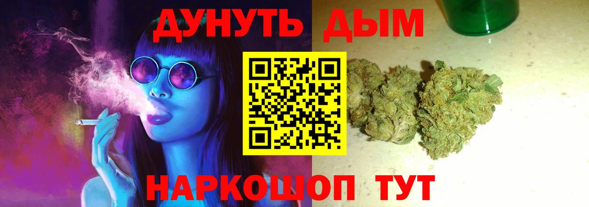 Бошки Шишки VHQ  МАРИХУАНА MAZAR  Марихуана Amnesia  Вход с VPN  Кинель  Бошки марихуана Bruce Banner 
